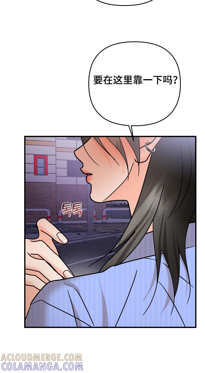 爱上钓系学妹 - 第18章：要不要参加社团 - 第7张图