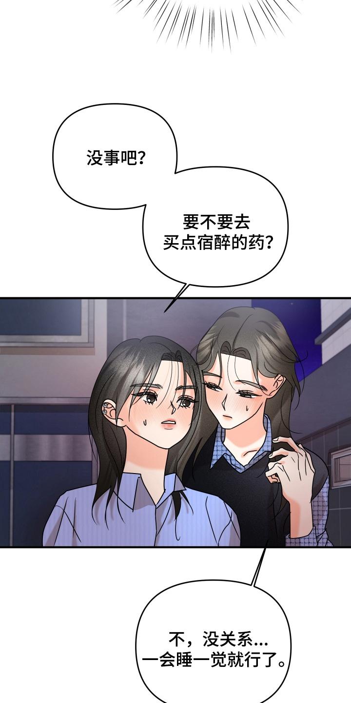 爱上钓系学妹 - 第18章：要不要参加社团 - 第6张图