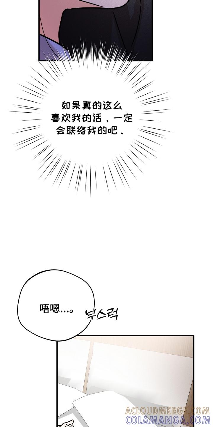 爱上钓系学妹 - 第18章：要不要参加社团 - 第15张图