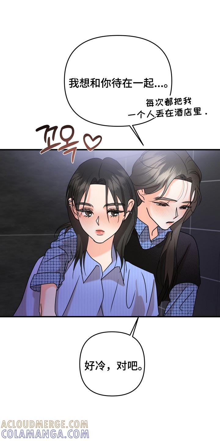 爱上钓系学妹 - 第18章：要不要参加社团 - 第3张图