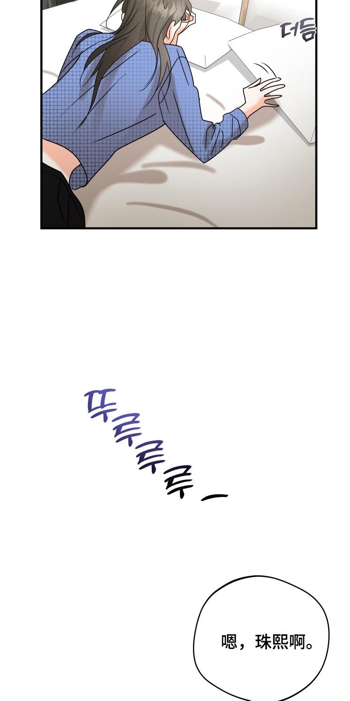 爱上钓系学妹 - 第18章：要不要参加社团 - 第18张图