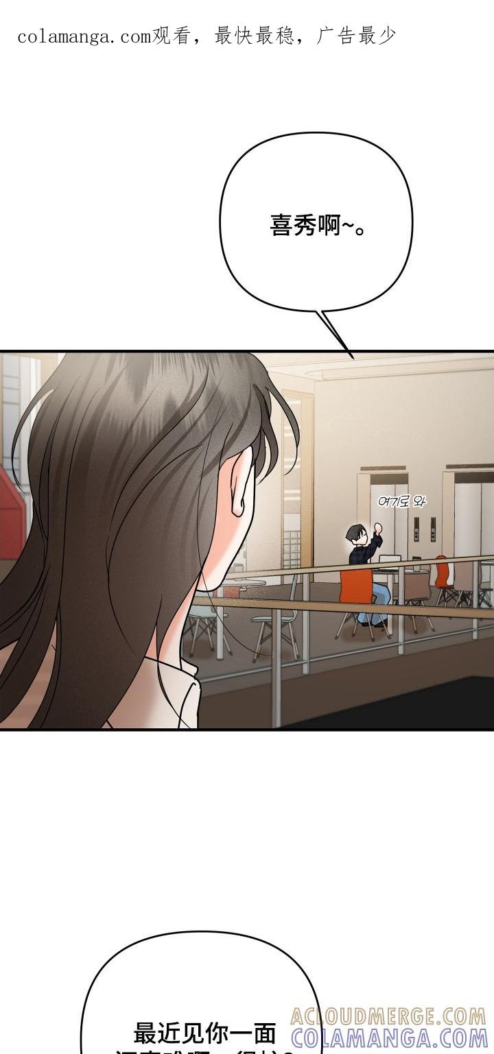 爱上钓系学妹 - 第19章：撞破 - 第1张图