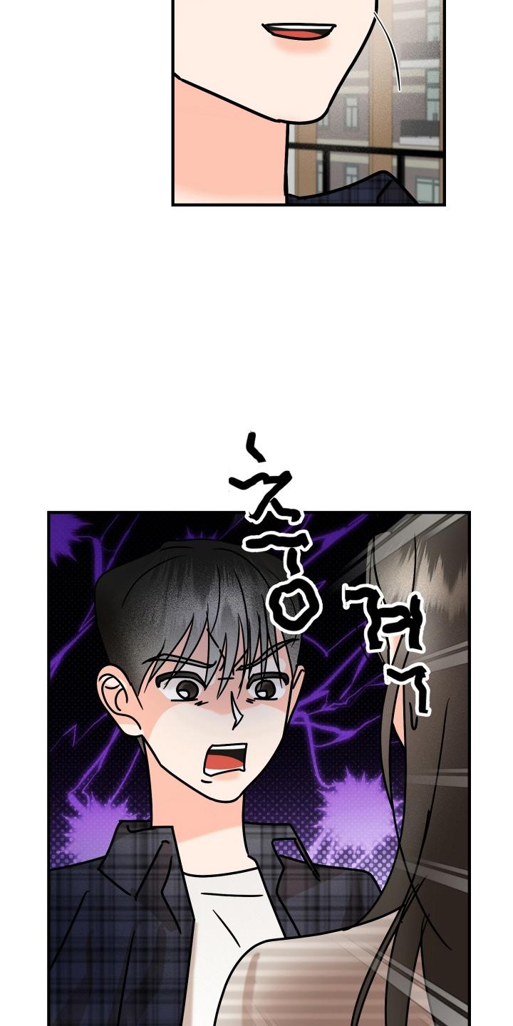 爱上钓系学妹 - 第19章：撞破 - 第8张图