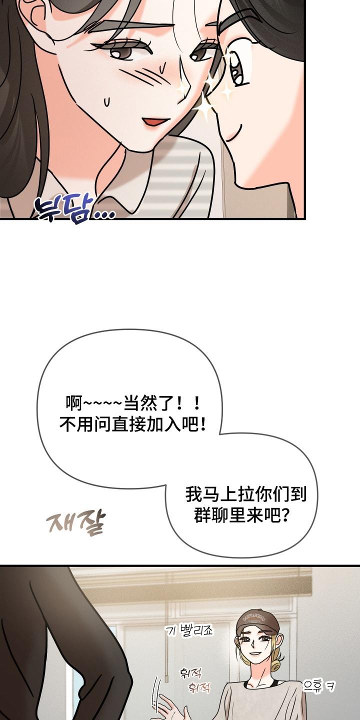 爱上钓系学妹 - 第19章：撞破 - 第26张图