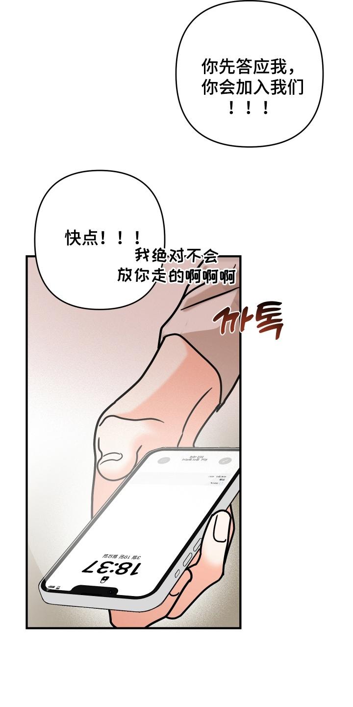 爱上钓系学妹 - 第19章：撞破 - 第28张图