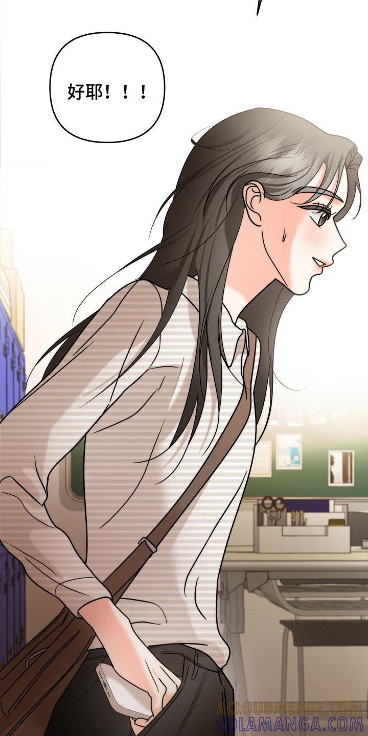 爱上钓系学妹 - 第19章：撞破 - 第31张图