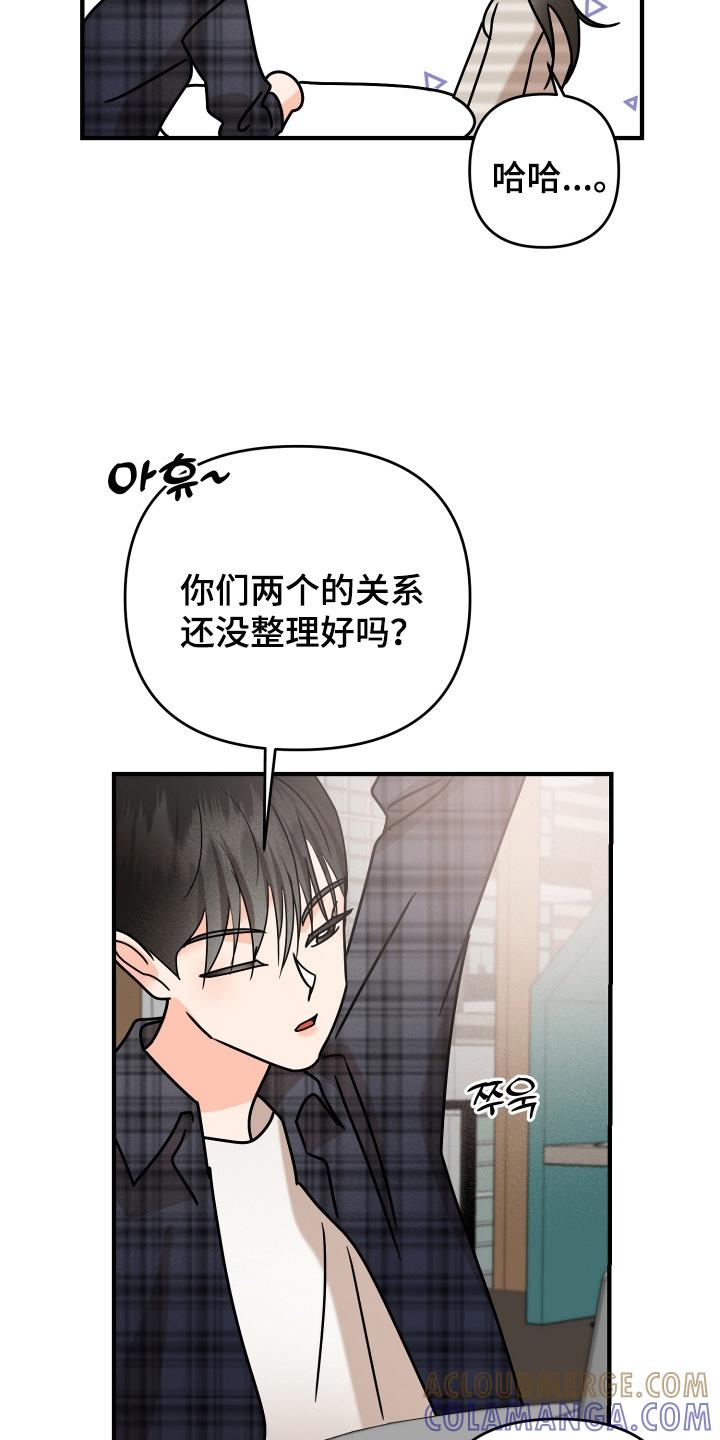 爱上钓系学妹 - 第19章：撞破 - 第11张图