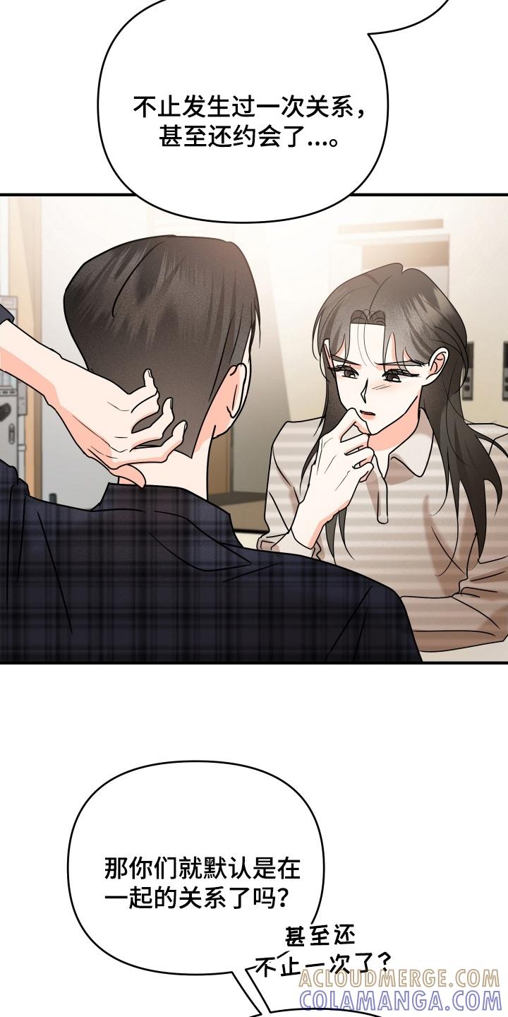 爱上钓系学妹 - 第19章：撞破 - 第13张图