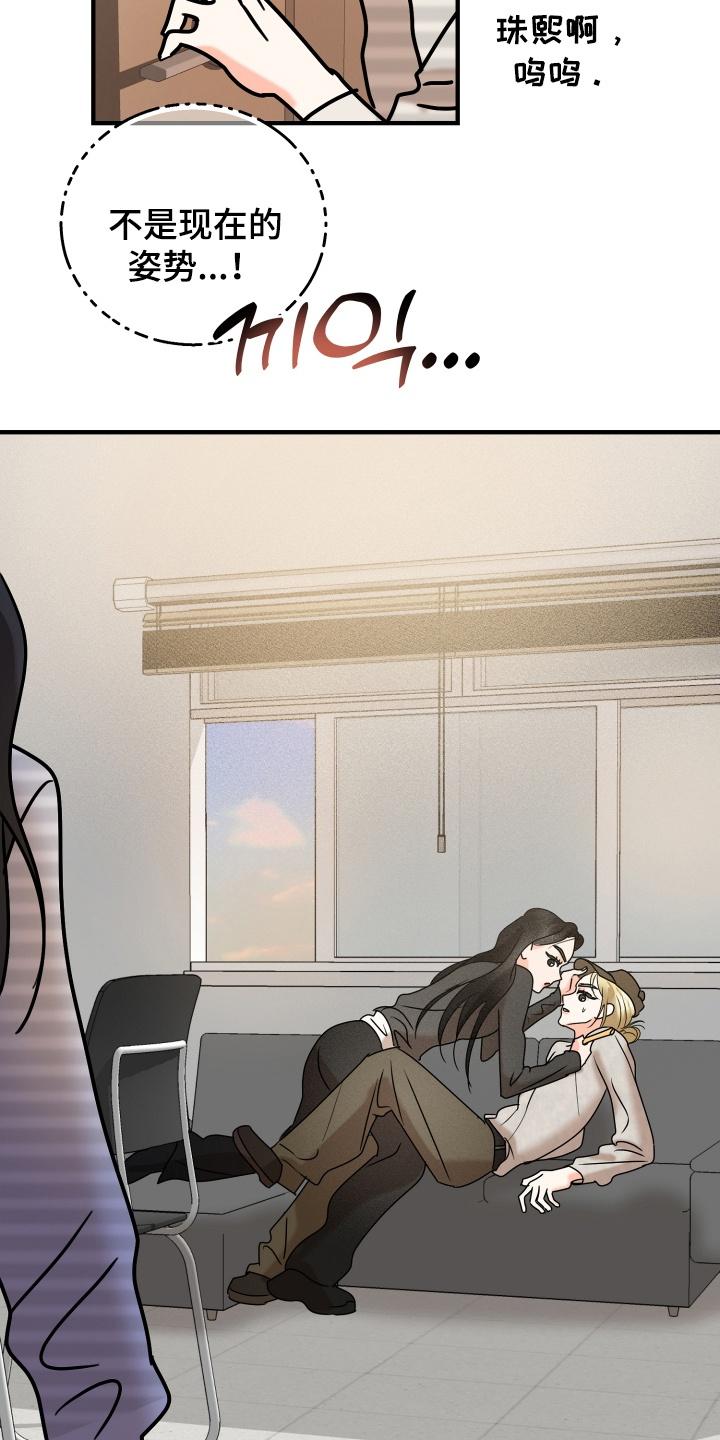 爱上钓系学妹 - 第19章：撞破 - 第22张图