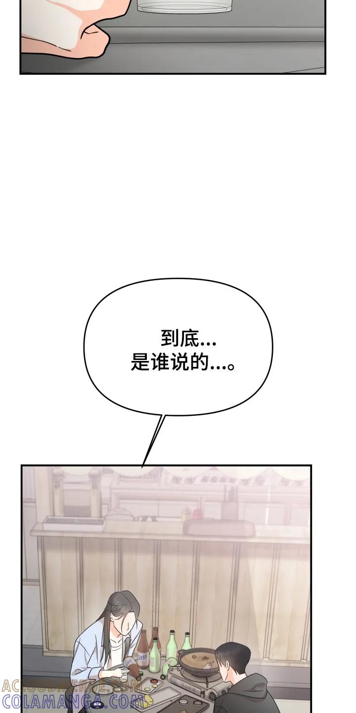 爱上钓系学妹 - 第2章：搭讪 - 第5张图