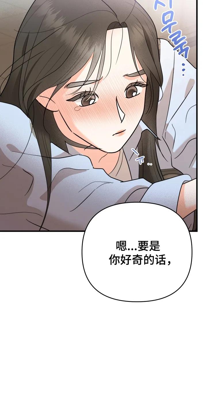 爱上钓系学妹 - 第2章：搭讪 - 第14张图