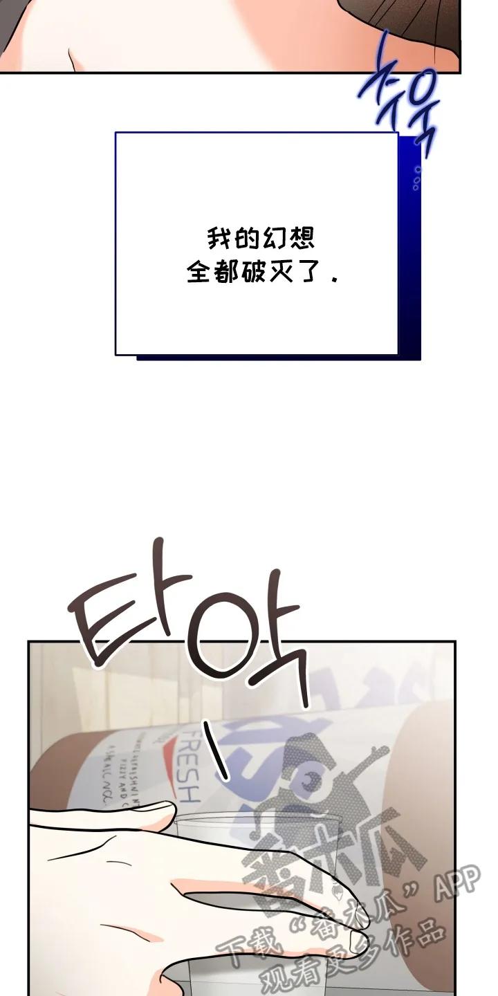 爱上钓系学妹 - 第2章：搭讪 - 第4张图