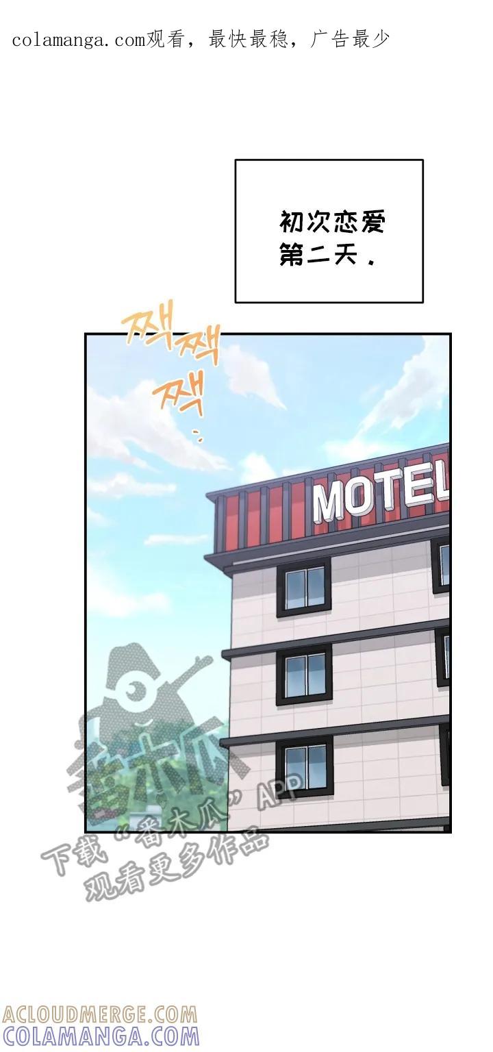 爱上钓系学妹 - 第2章：搭讪 - 第1张图