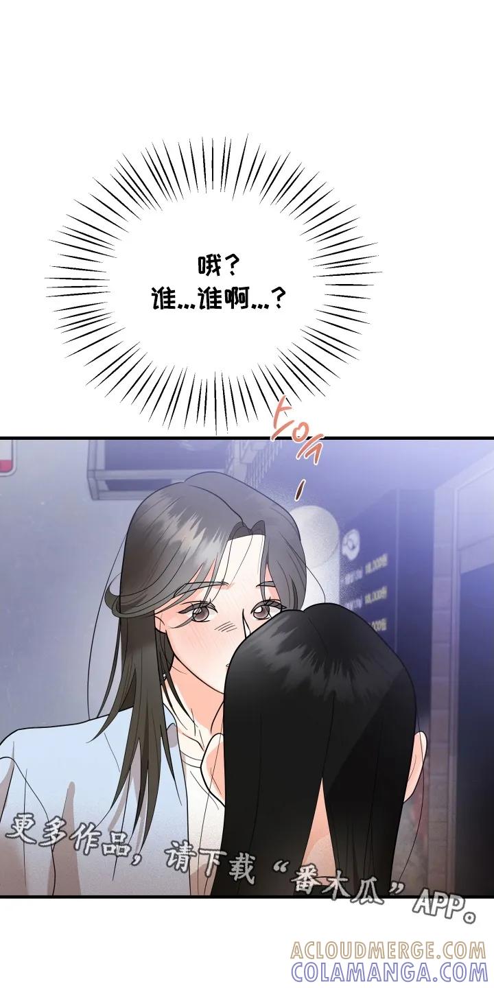 爱上钓系学妹 - 第2章：搭讪 - 第31张图