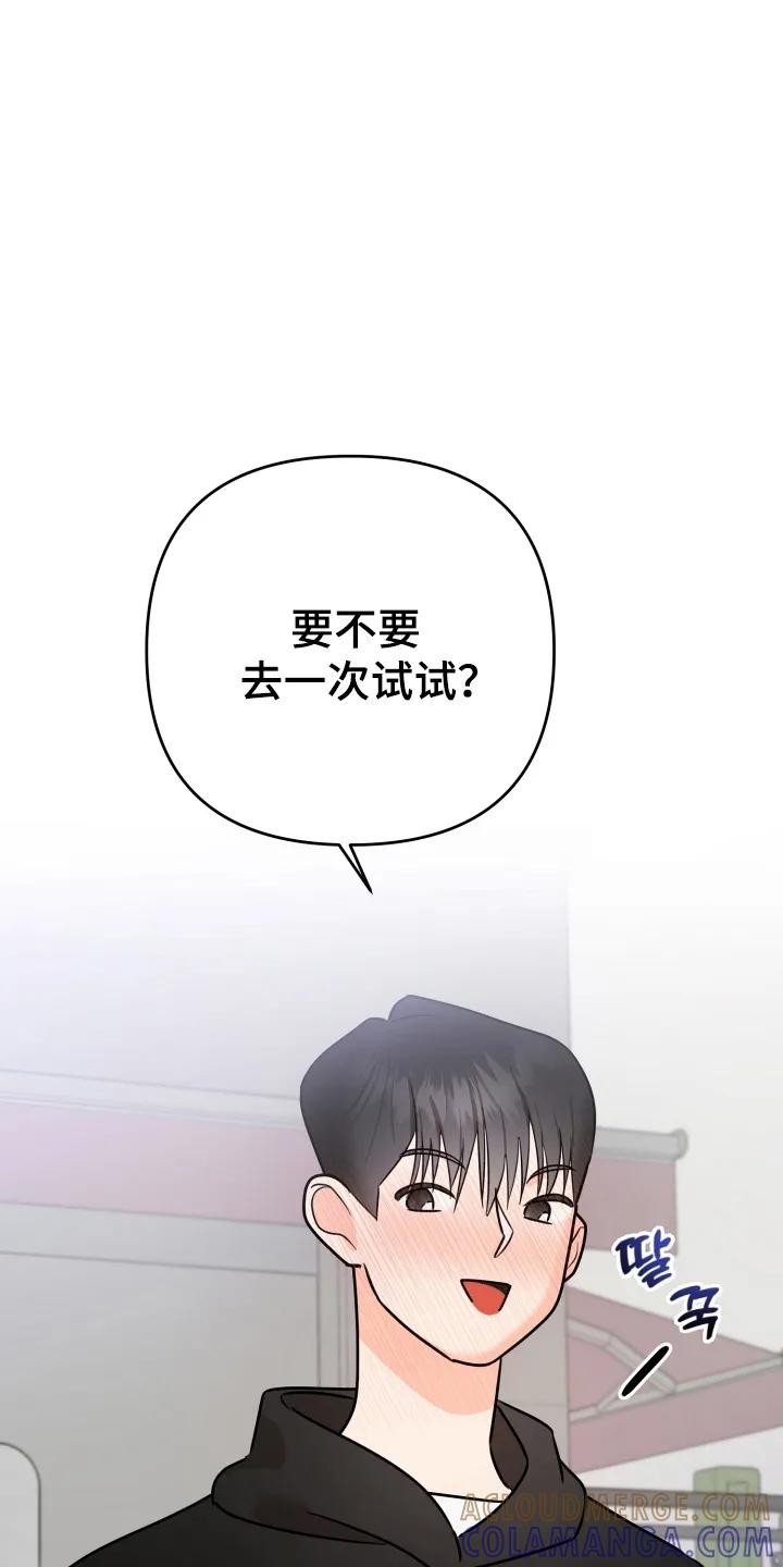 爱上钓系学妹 - 第2章：搭讪 - 第15张图