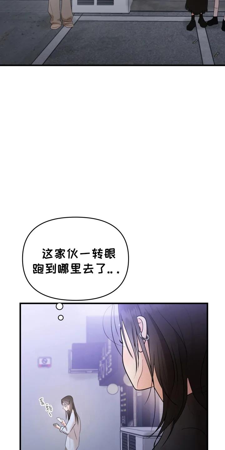 爱上钓系学妹 - 第2章：搭讪 - 第26张图