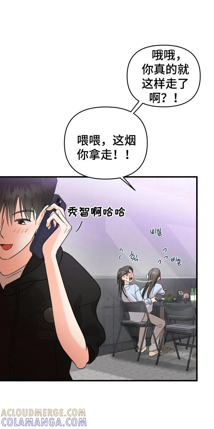 爱上钓系学妹 - 第2章：搭讪 - 第23张图