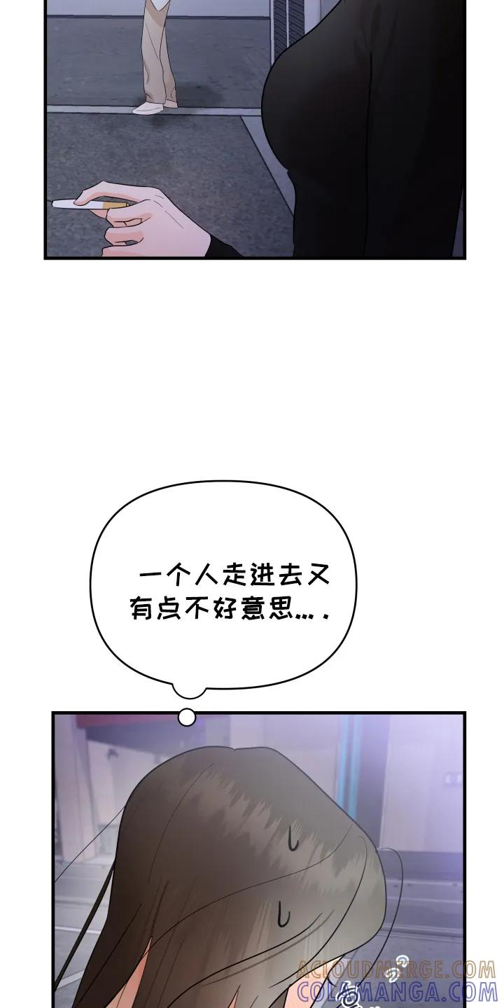 爱上钓系学妹 - 第2章：搭讪 - 第27张图