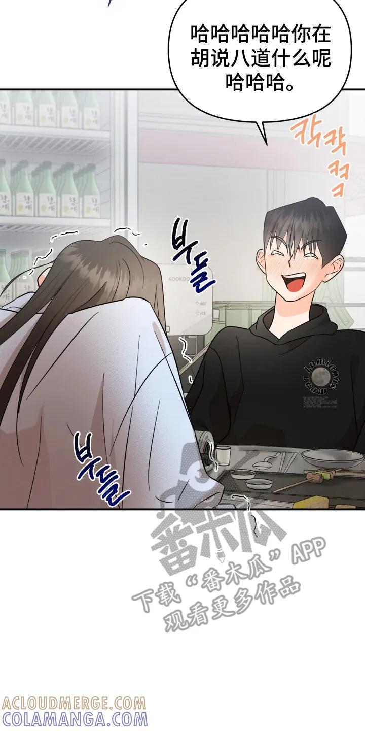 爱上钓系学妹 - 第2章：搭讪 - 第7张图