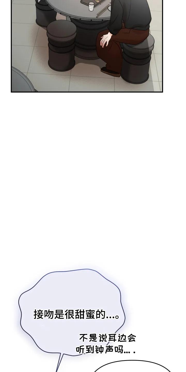 爱上钓系学妹 - 第2章：搭讪 - 第6张图