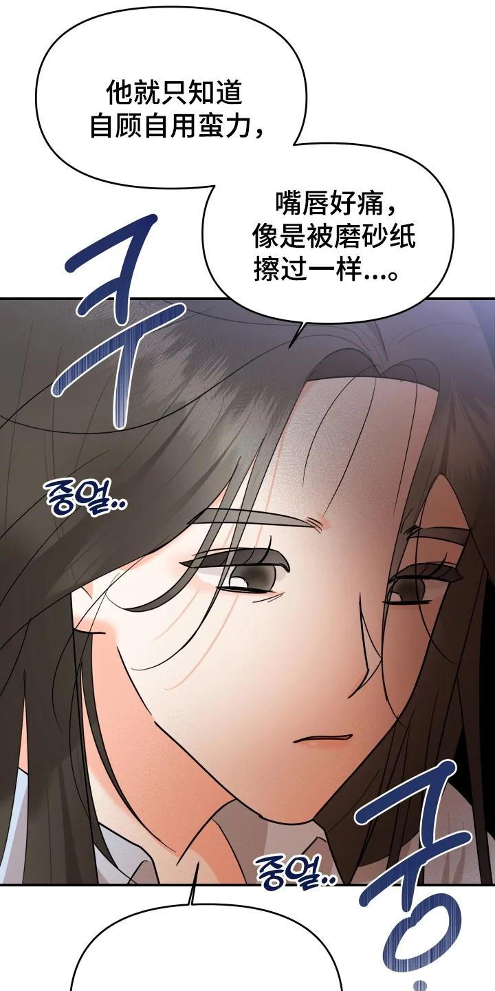 爱上钓系学妹 - 第2章：搭讪 - 第8张图