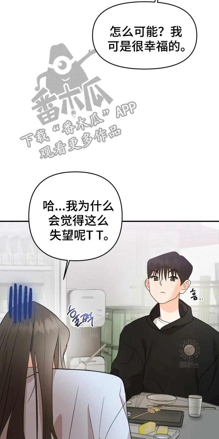 爱上钓系学妹 - 第2章：搭讪 - 第10张图