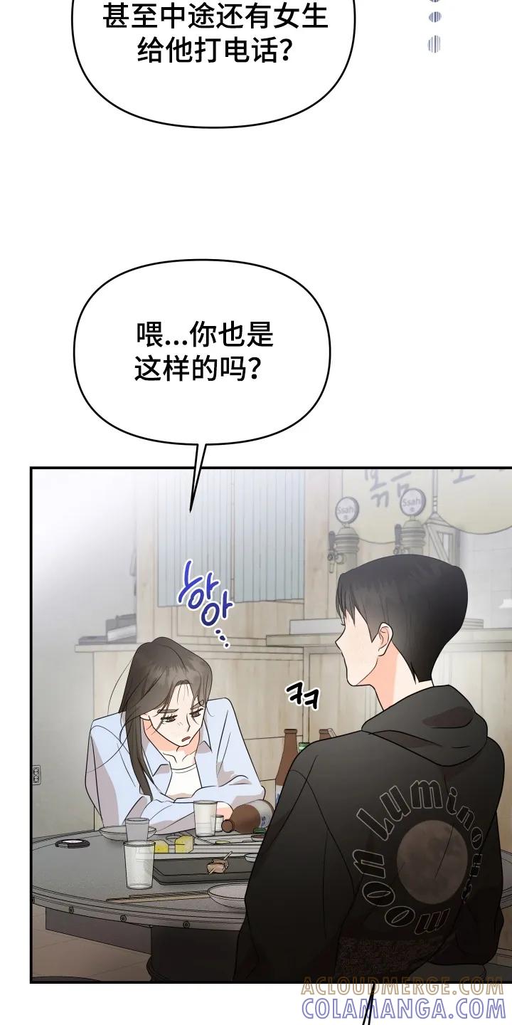 爱上钓系学妹 - 第2章：搭讪 - 第9张图