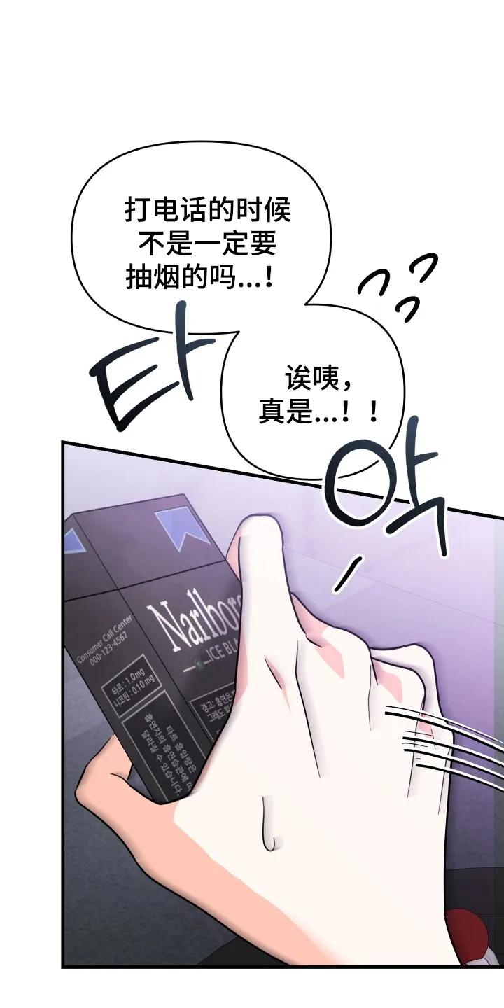 爱上钓系学妹 - 第2章：搭讪 - 第24张图