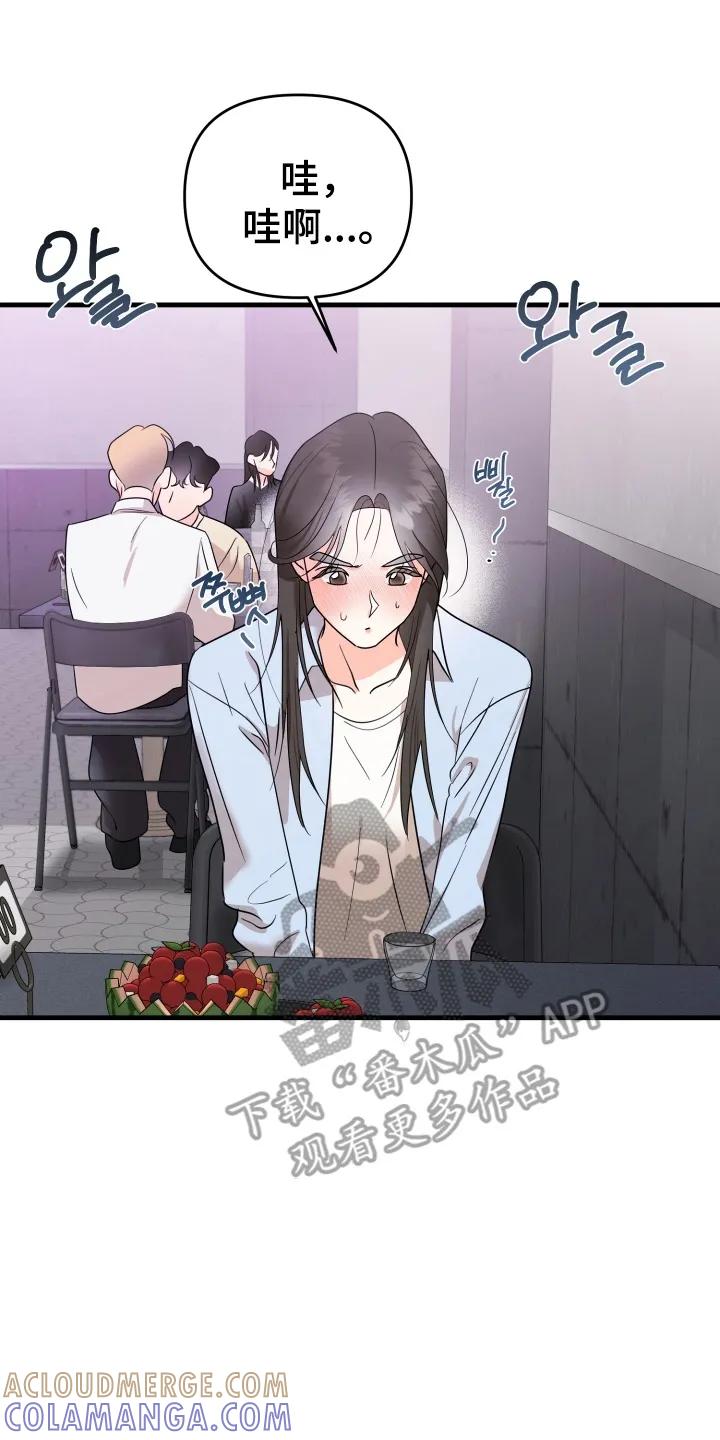 爱上钓系学妹 - 第2章：搭讪 - 第19张图