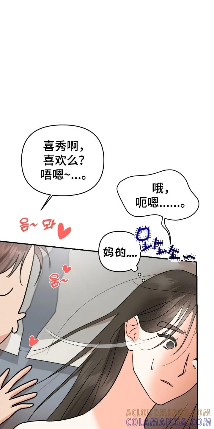 爱上钓系学妹 - 第2章：搭讪 - 第3张图