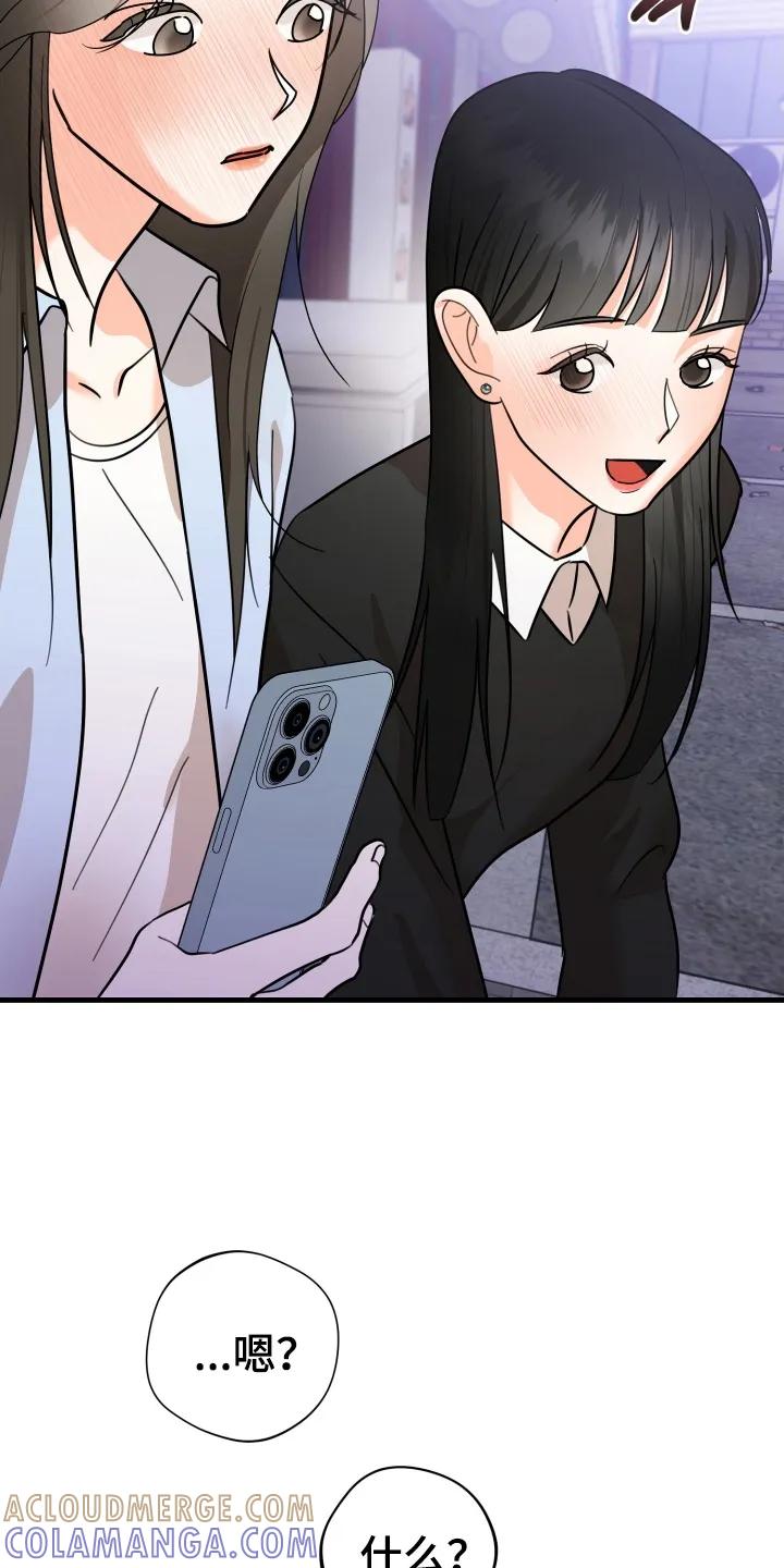 爱上钓系学妹 - 第2章：搭讪 - 第29张图