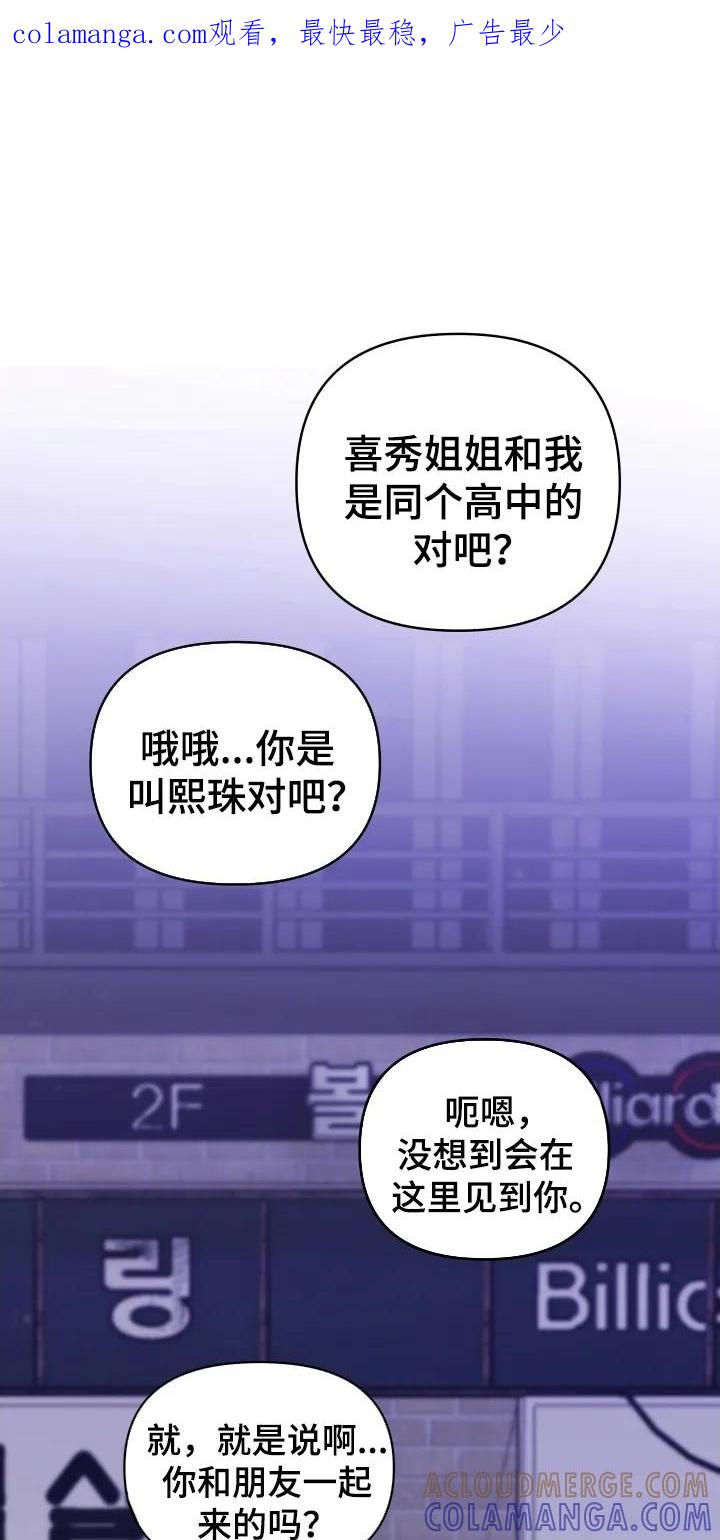 爱上钓系学妹 - 第3章：气氛尴尬 - 第1张图