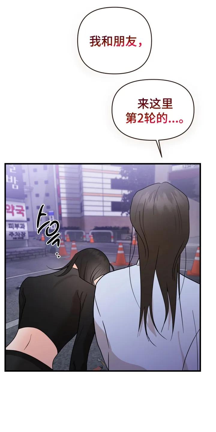 爱上钓系学妹 - 第3章：气氛尴尬 - 第4张图