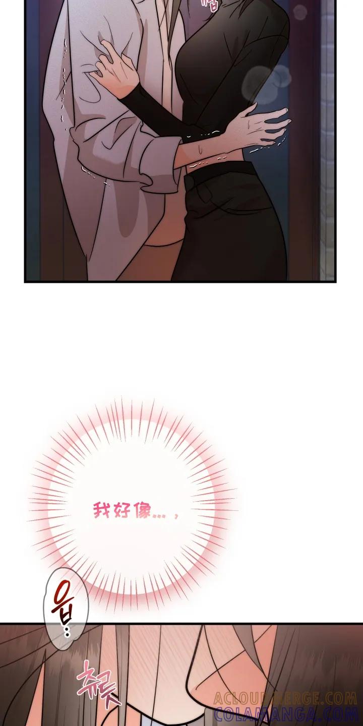 爱上钓系学妹 - 第3章：气氛尴尬 - 第25张图