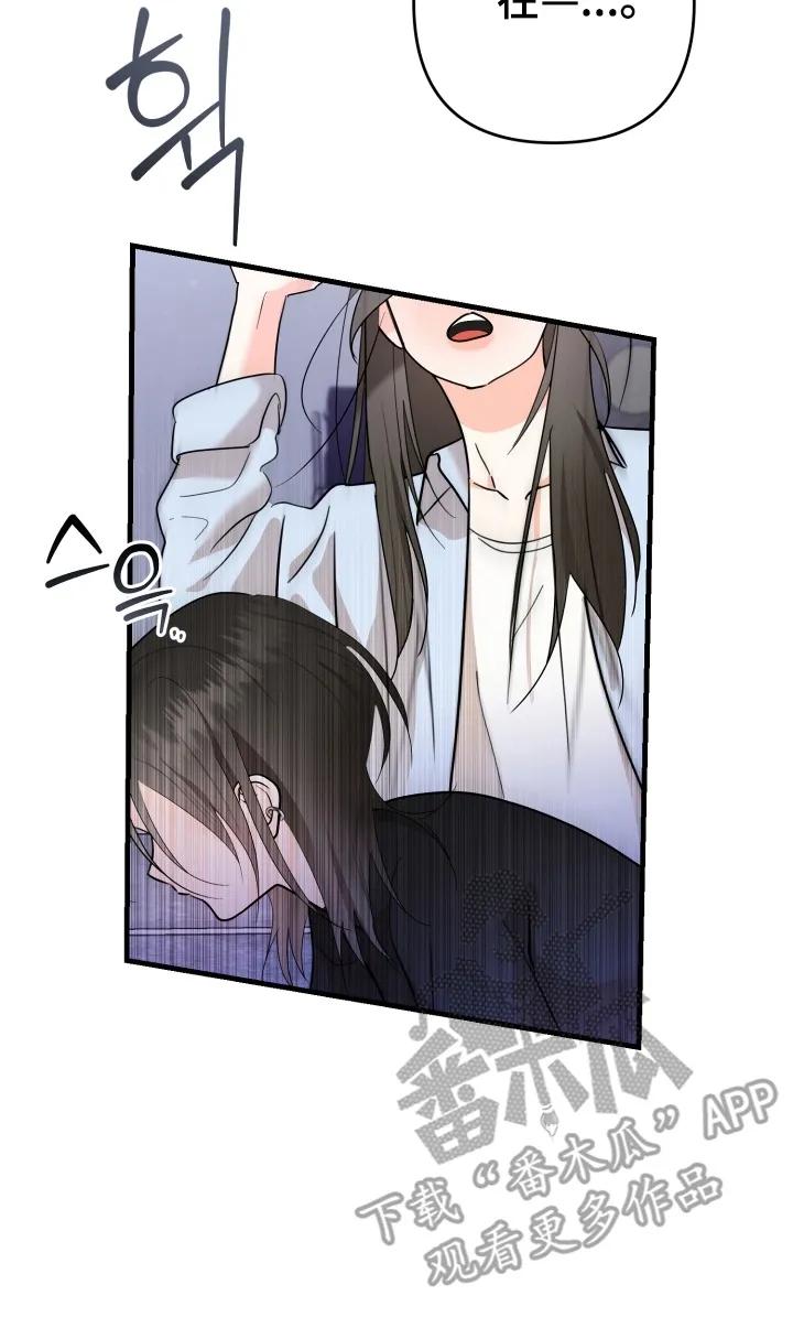 爱上钓系学妹 - 第3章：气氛尴尬 - 第8张图