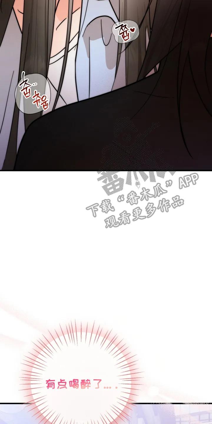 爱上钓系学妹 - 第3章：气氛尴尬 - 第26张图