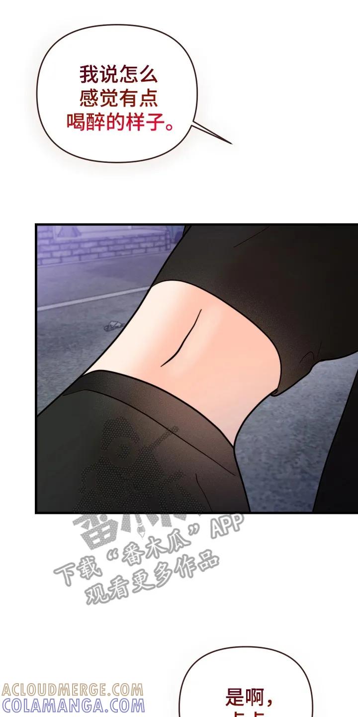 爱上钓系学妹 - 第3章：气氛尴尬 - 第5张图