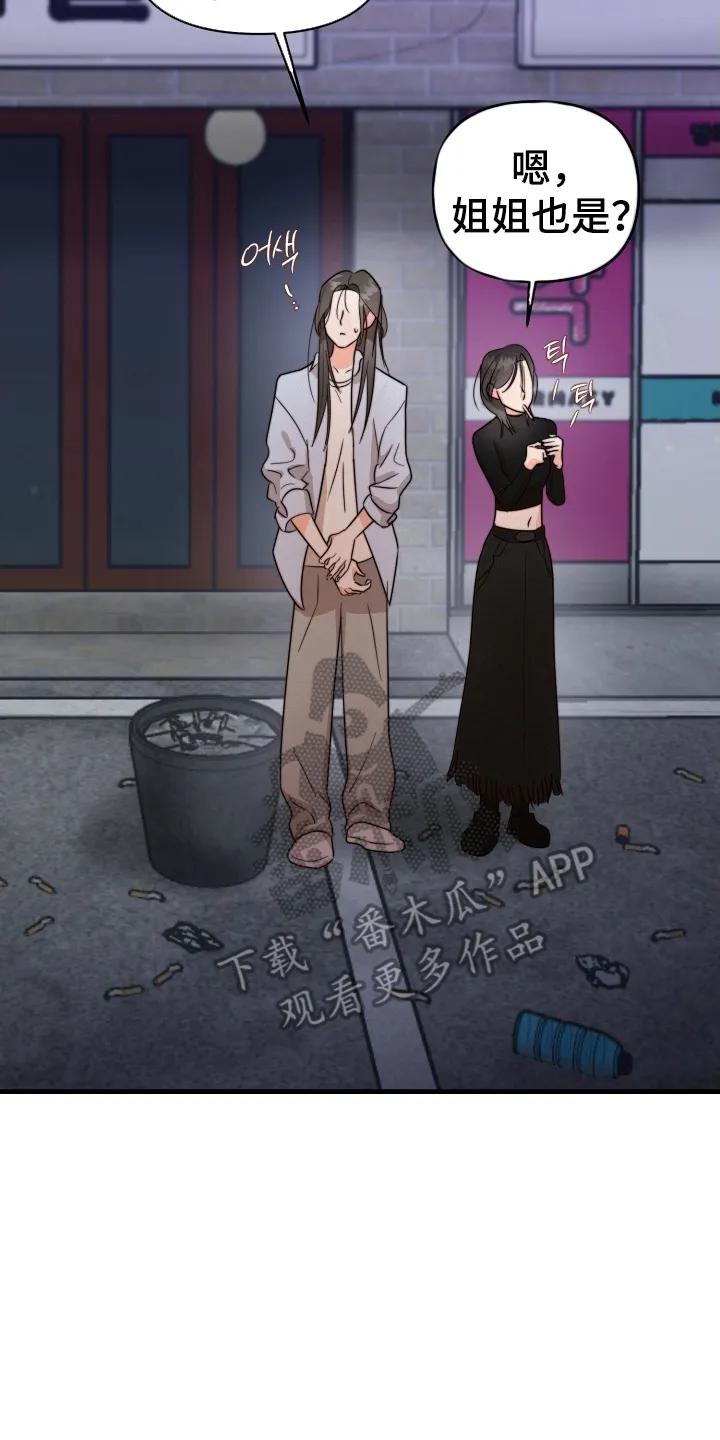 爱上钓系学妹 - 第3章：气氛尴尬 - 第2张图