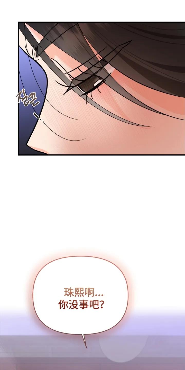 爱上钓系学妹 - 第3章：气氛尴尬 - 第10张图