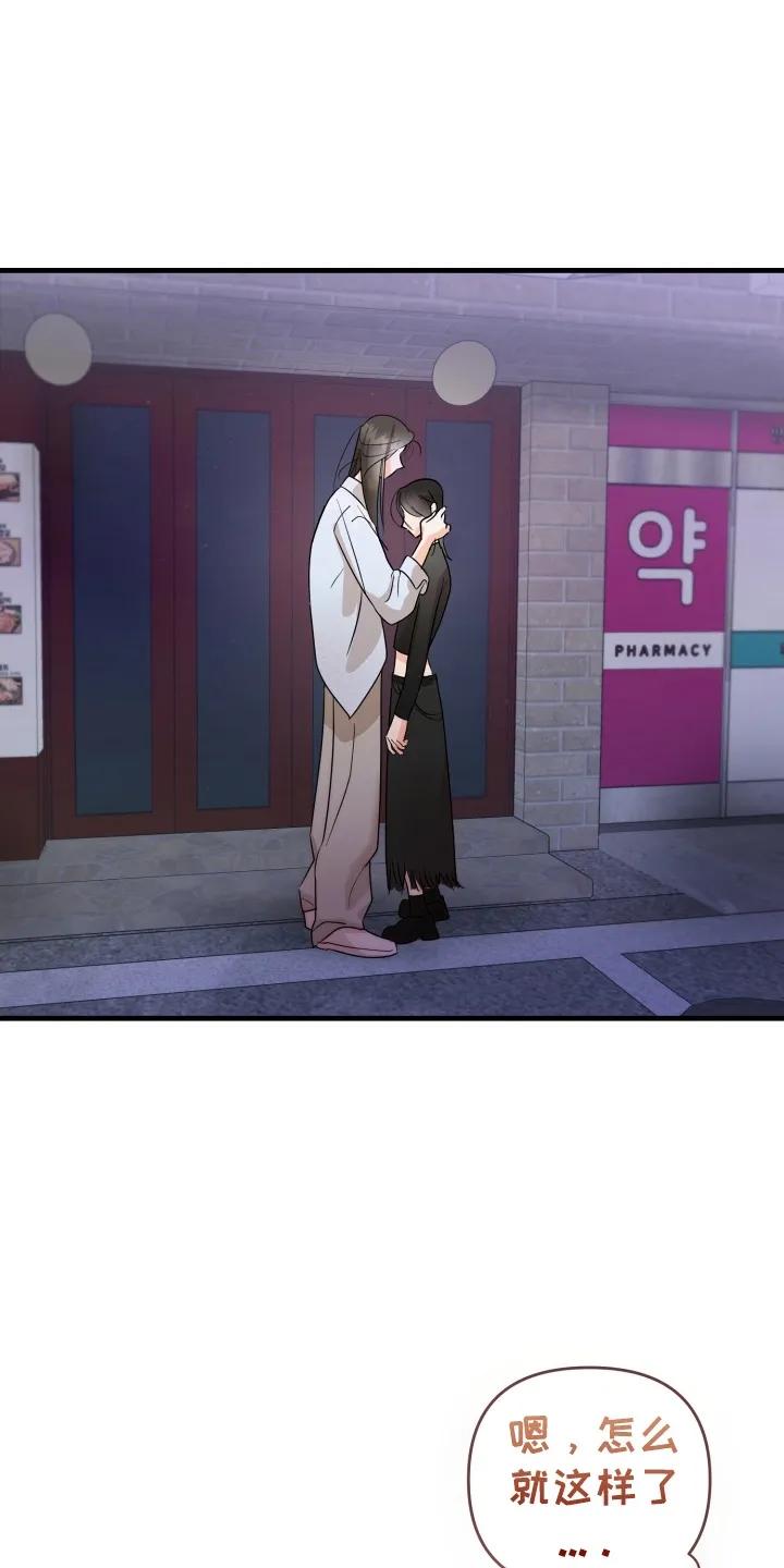 爱上钓系学妹 - 第3章：气氛尴尬 - 第12张图