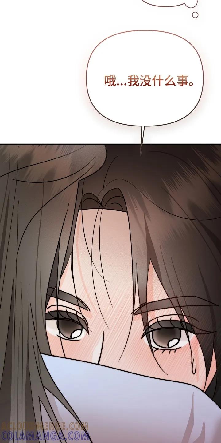 爱上钓系学妹 - 第3章：气氛尴尬 - 第13张图