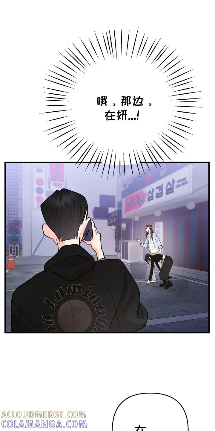 爱上钓系学妹 - 第3章：气氛尴尬 - 第7张图