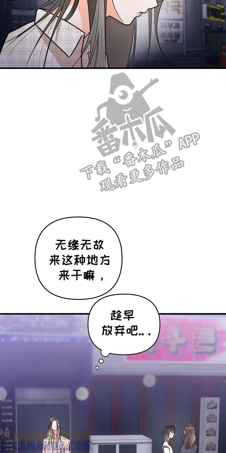 爱上钓系学妹 - 第4章：应该怎么办 - 第23张图