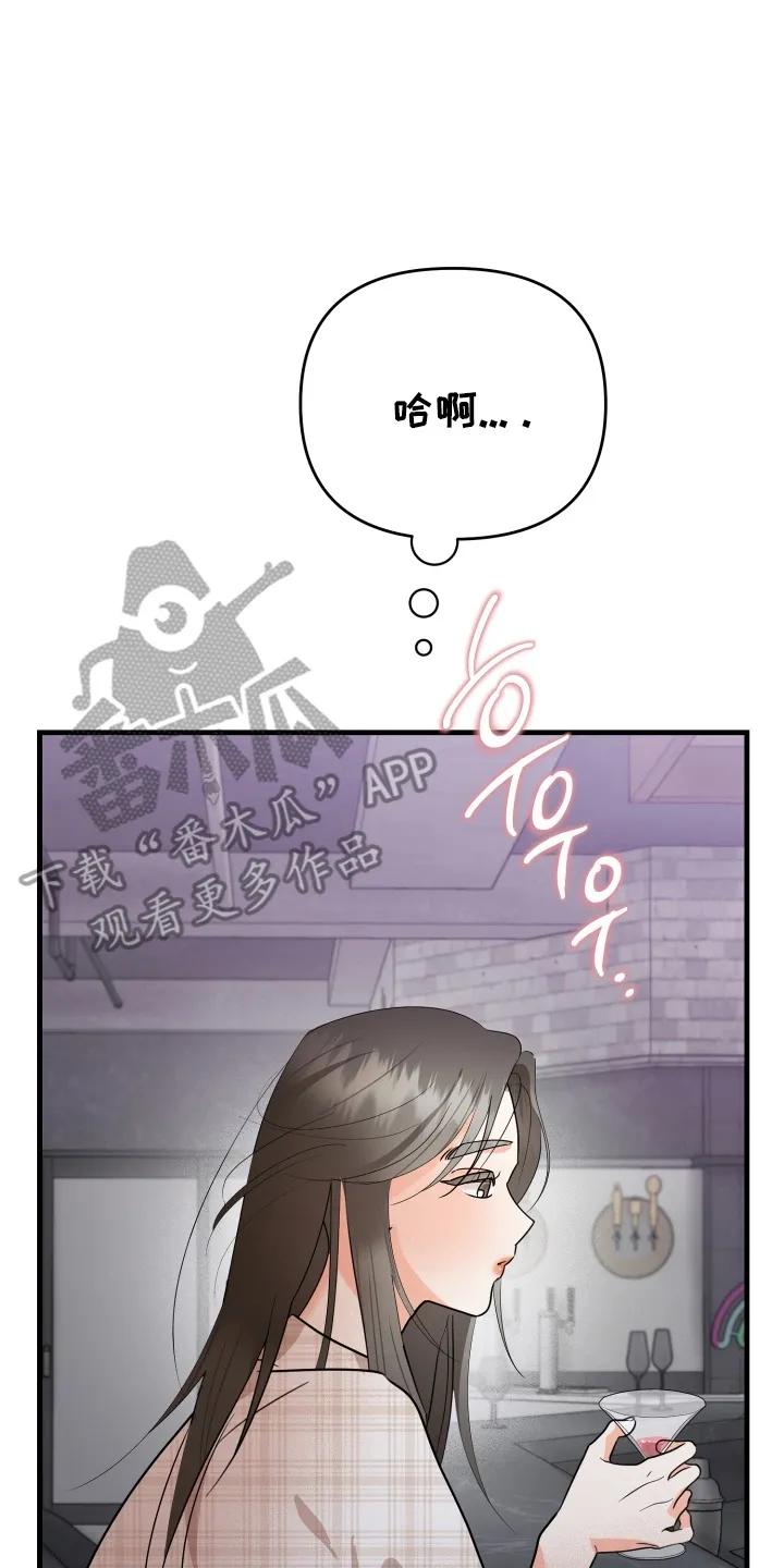 爱上钓系学妹 - 第4章：应该怎么办 - 第20张图