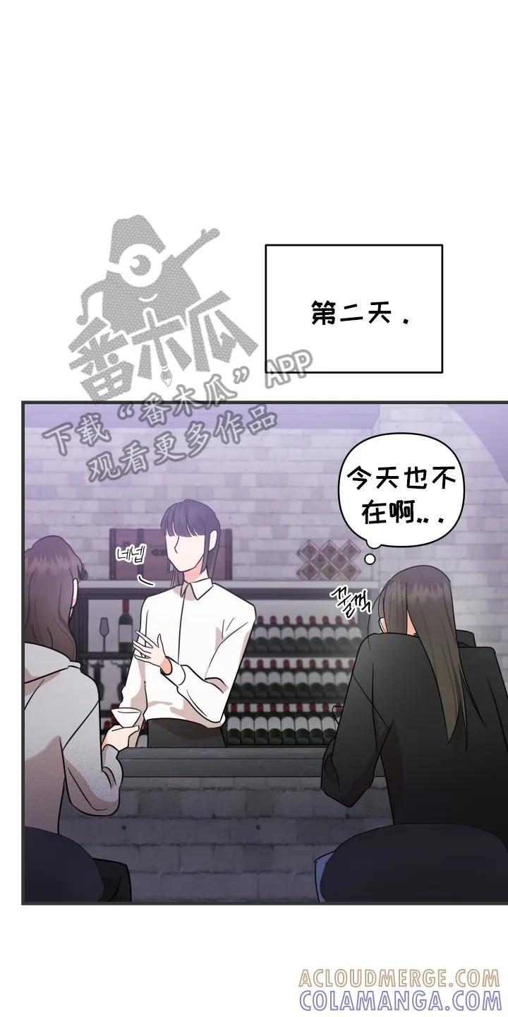 爱上钓系学妹 - 第4章：应该怎么办 - 第17张图