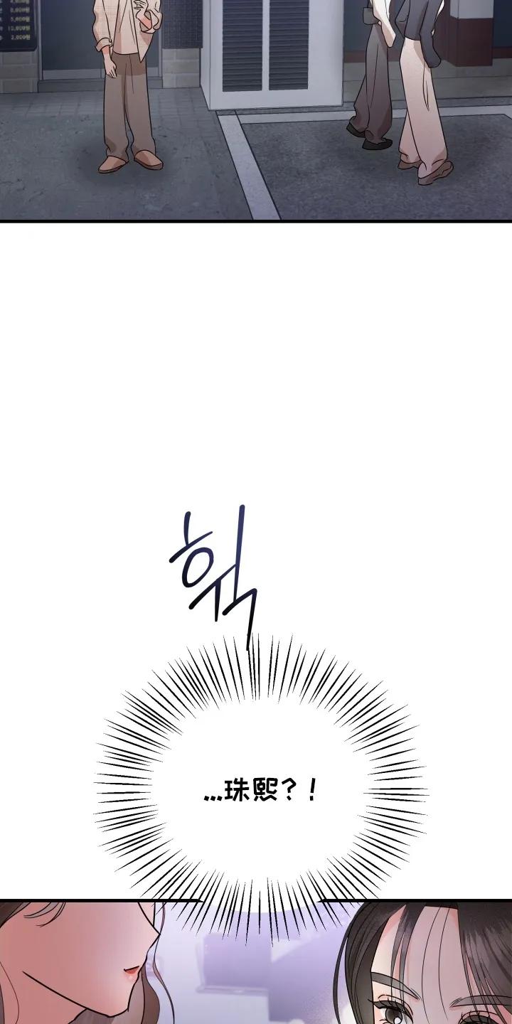 爱上钓系学妹 - 第4章：应该怎么办 - 第24张图