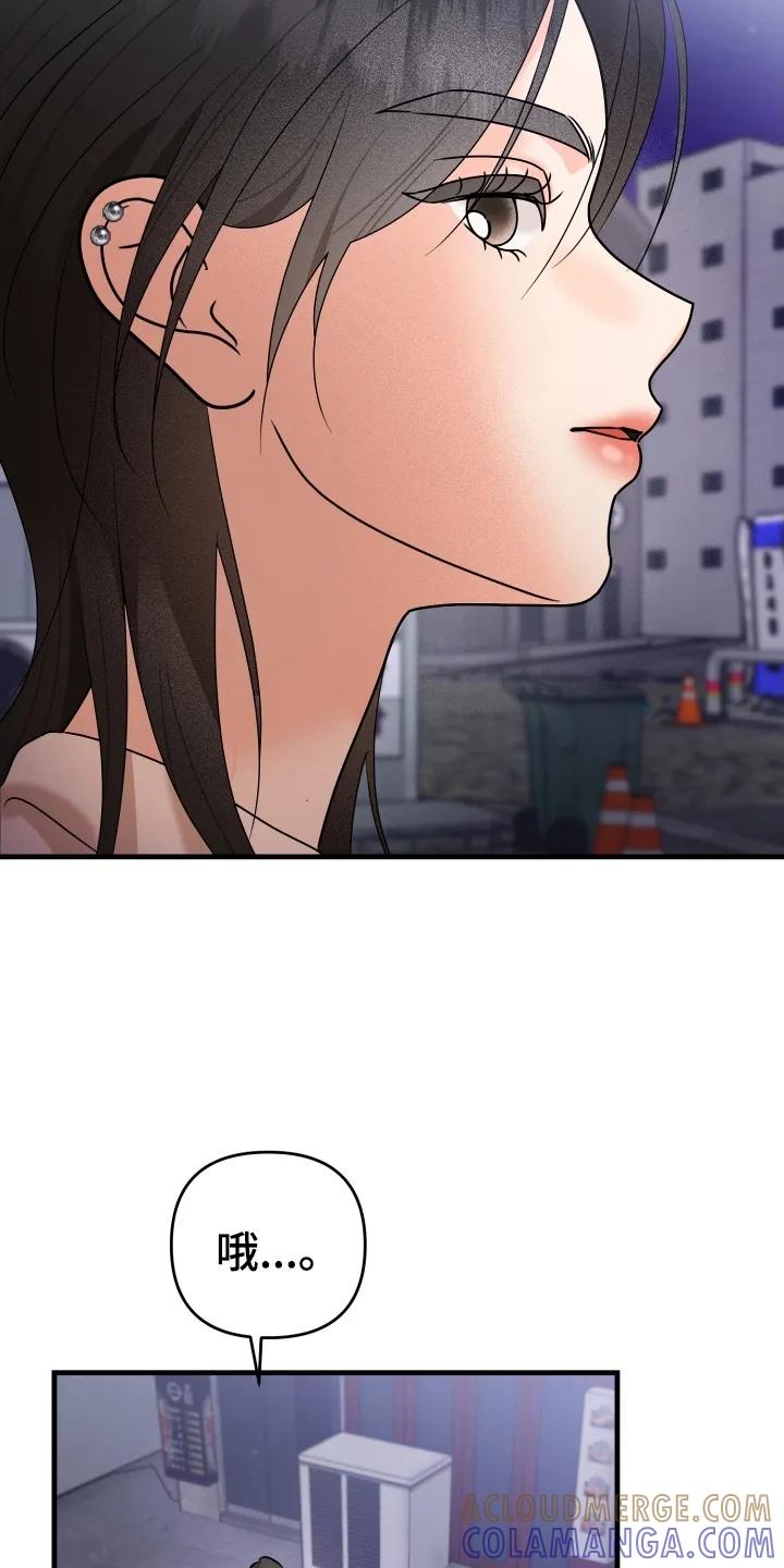 爱上钓系学妹 - 第4章：应该怎么办 - 第27张图