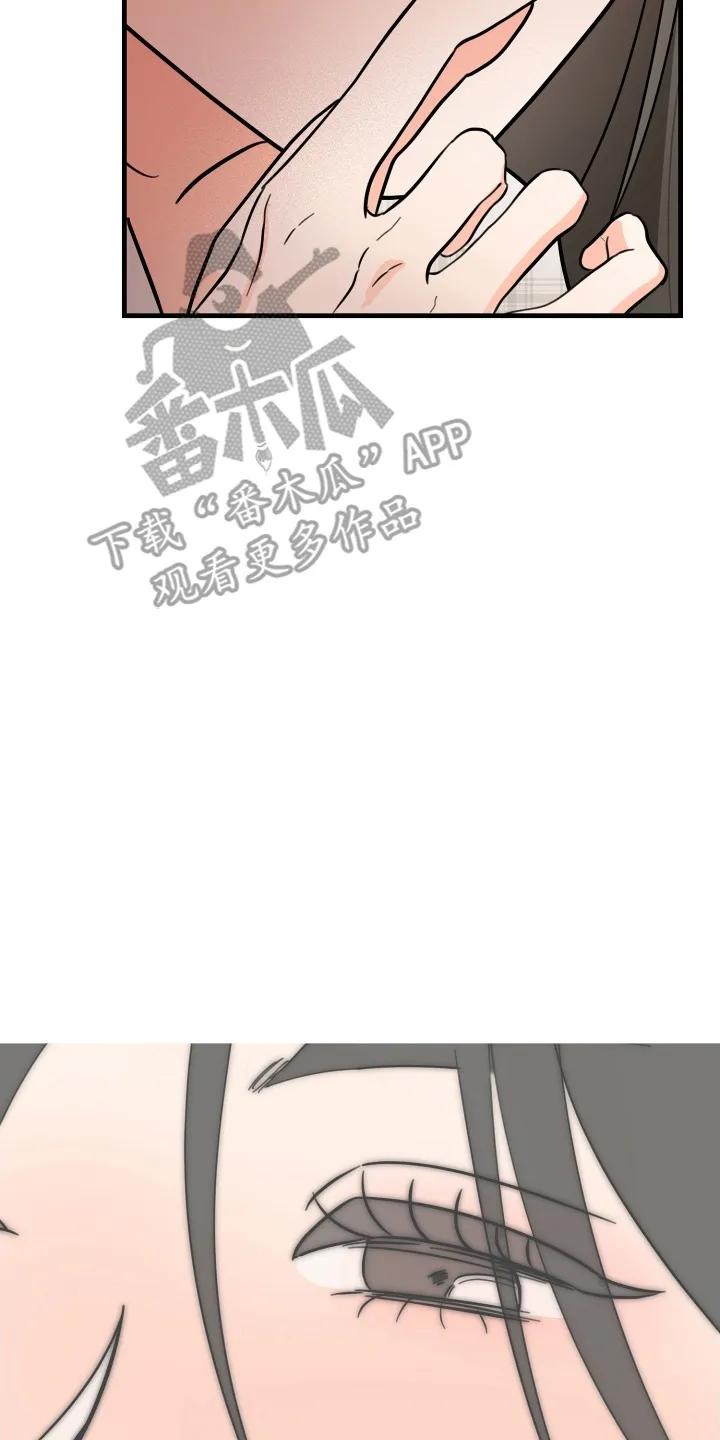 爱上钓系学妹 - 第4章：应该怎么办 - 第8张图