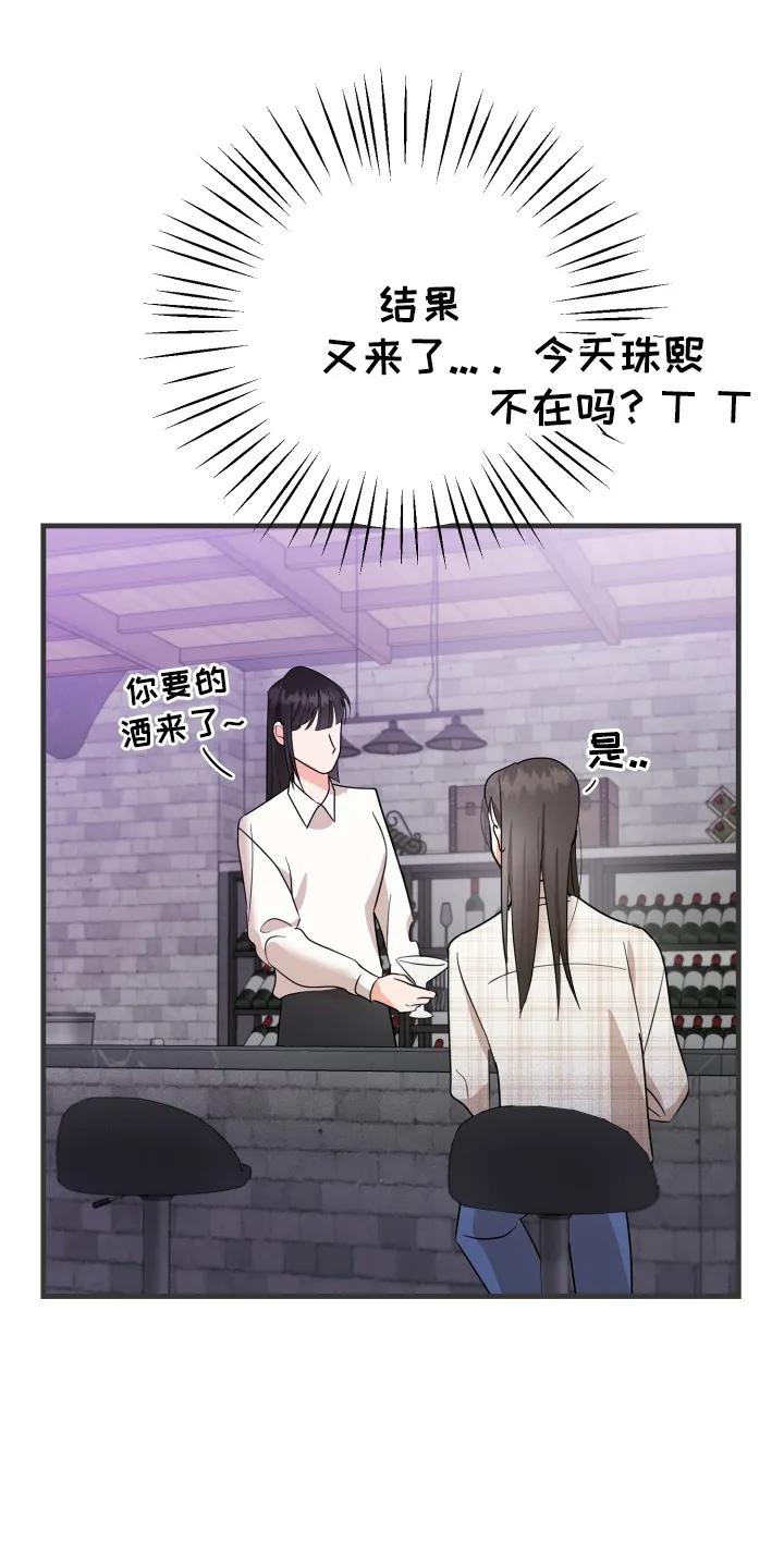 爱上钓系学妹 - 第4章：应该怎么办 - 第16张图