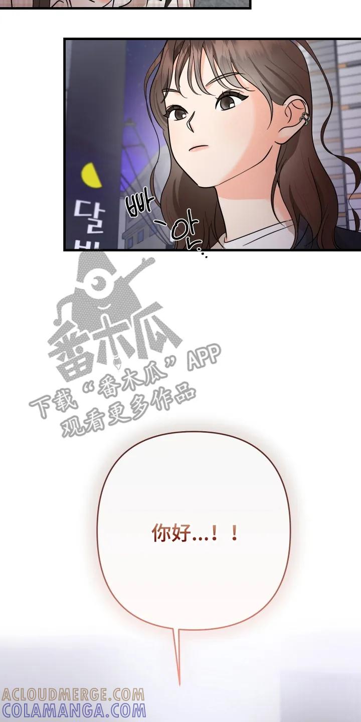 爱上钓系学妹 - 第4章：应该怎么办 - 第29张图